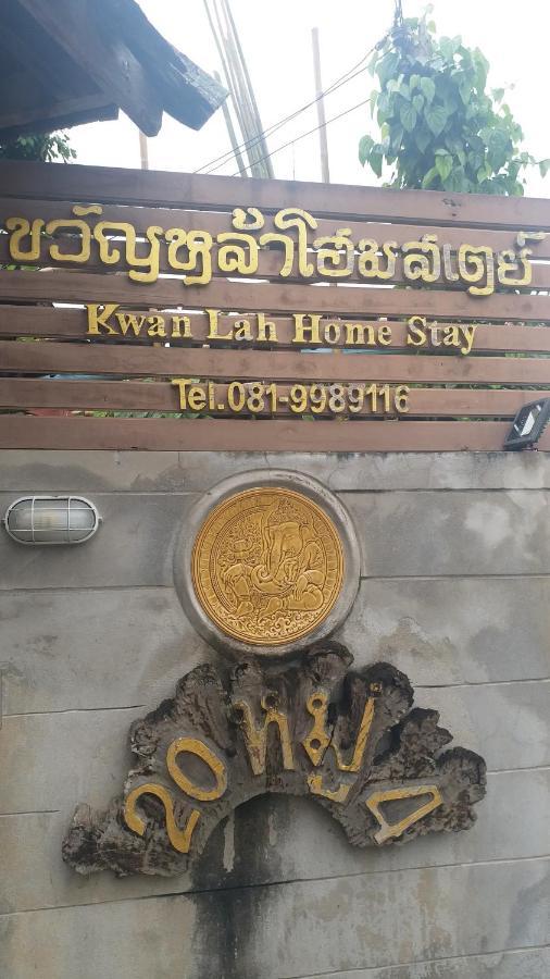 Kwanlah Homestay Mae Chaem Exterior photo